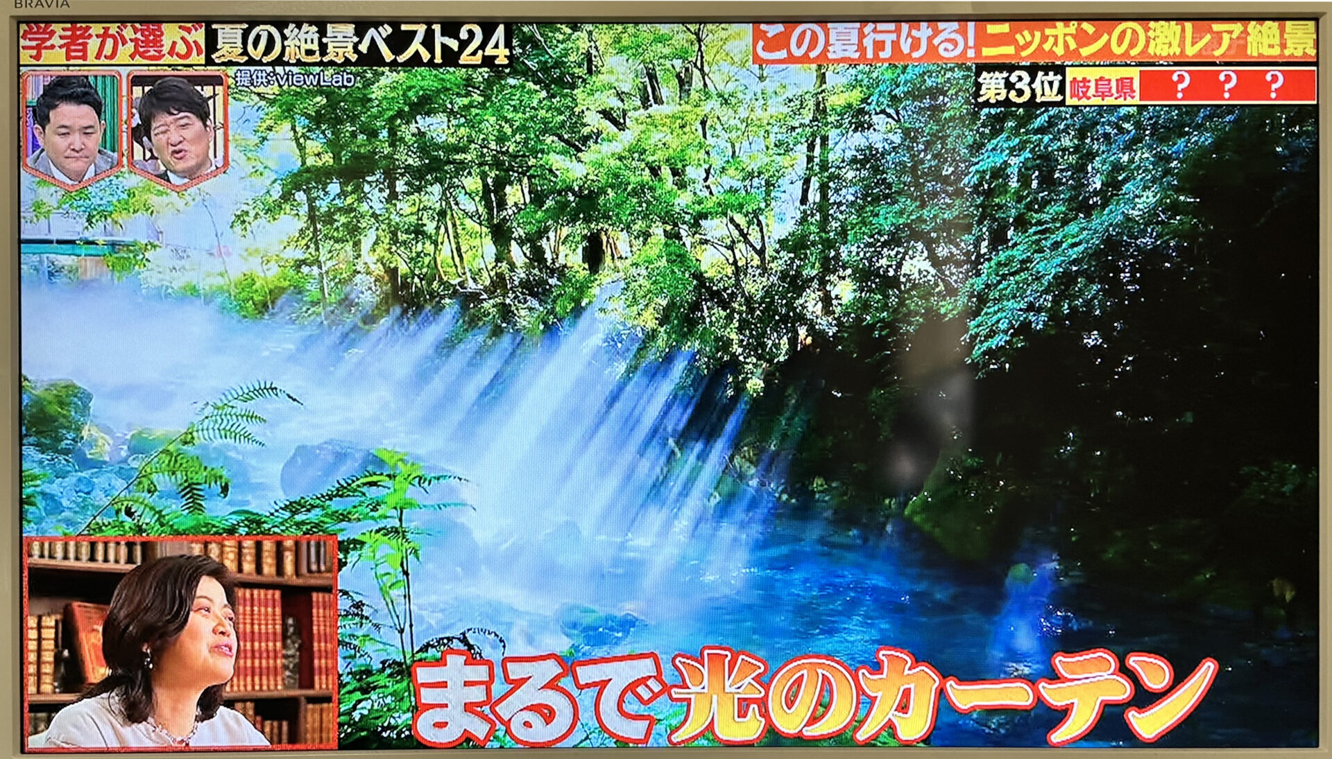 【円原川の光芒】日本の夏の絶景ランキング3位獲得！